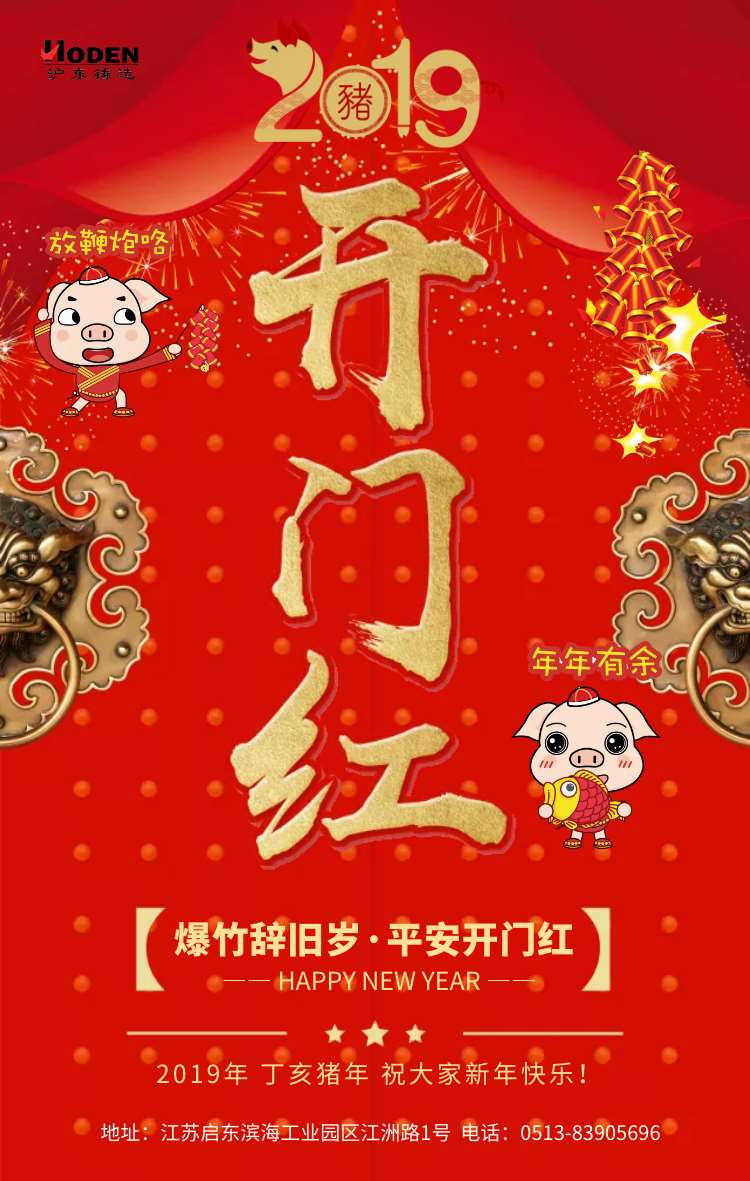 鑄造廠家開(kāi)業(yè)海報(bào)